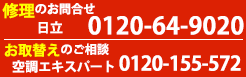 価格／納期についてお気軽にご相談ください0120-155-572