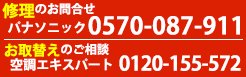 価格／納期についてお気軽にご相談ください0120-155-572