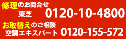 価格／納期についてお気軽にご相談ください0120-155-572